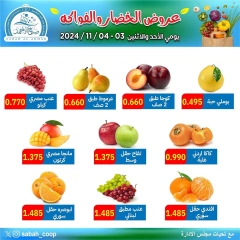 Página 5 en Ofertas de frutas y verduras en Cooperativa Sabah Al Ahmad Kuwait