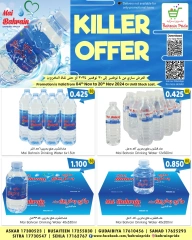 Page 1 in Killer Offer at Bahrain Pride Bahrain