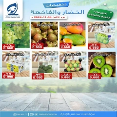 Page 2 dans Offres de fruits et légumes chez Coopérative Fahaheel Koweït