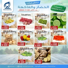 Page 4 dans Offres de fruits et légumes chez Coopérative Fahaheel Koweït