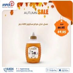 Page 1 in Grocery Offers at Hyperone Egypt