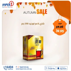 Page 3 in Grocery Offers at Hyperone Egypt