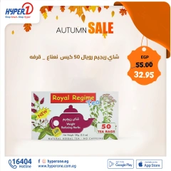 Page 7 in Grocery Offers at Hyperone Egypt