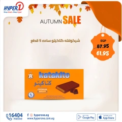 Page 5 in Grocery Offers at Hyperone Egypt