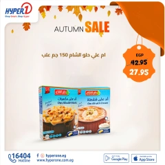 Page 2 in Grocery Offers at Hyperone Egypt