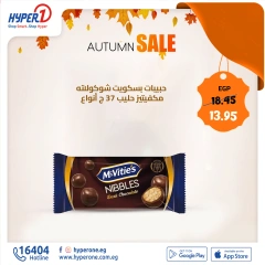 Page 6 in Grocery Offers at Hyperone Egypt