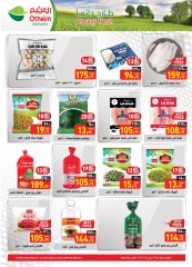 Página 14 en Ofertas del Viernes Blanco en Mercados Othaim Egipto