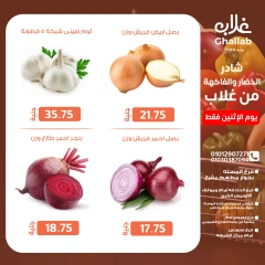 Page 9 in Monday offers chicken, vegetables and fruits at Ghallab Markets Egypt