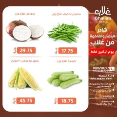 Page 11 in Monday offers chicken, vegetables and fruits at Ghallab Markets Egypt