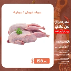 Page 3 in Monday offers chicken, vegetables and fruits at Ghallab Markets Egypt