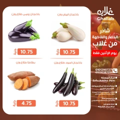 Page 7 in Monday offers chicken, vegetables and fruits at Ghallab Markets Egypt