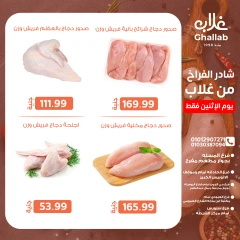 Page 4 in Monday offers chicken, vegetables and fruits at Ghallab Markets Egypt