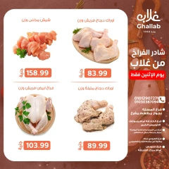 Page 5 in Monday offers chicken, vegetables and fruits at Ghallab Markets Egypt