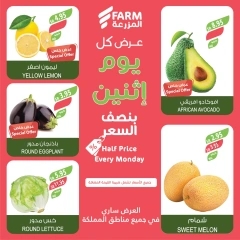 Page 3 dans Offres tous les lundis à moitié prix chez Marché Farm Arabie Saoudite