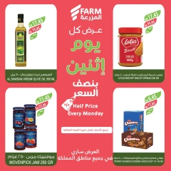 Page 6 dans Offres tous les lundis à moitié prix chez Marché Farm Arabie Saoudite