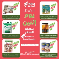 Page 7 dans Offres tous les lundis à moitié prix chez Marché Farm Arabie Saoudite