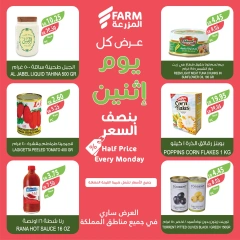 Page 5 dans Offres tous les lundis à moitié prix chez Marché Farm Arabie Saoudite