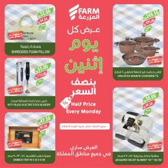 Page 9 dans Offres tous les lundis à moitié prix chez Marché Farm Arabie Saoudite