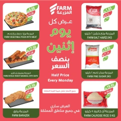 Page 4 dans Offres tous les lundis à moitié prix chez Marché Farm Arabie Saoudite