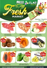 Page 1 in Freshness offers at Al-Ezza Hypermarket Oman