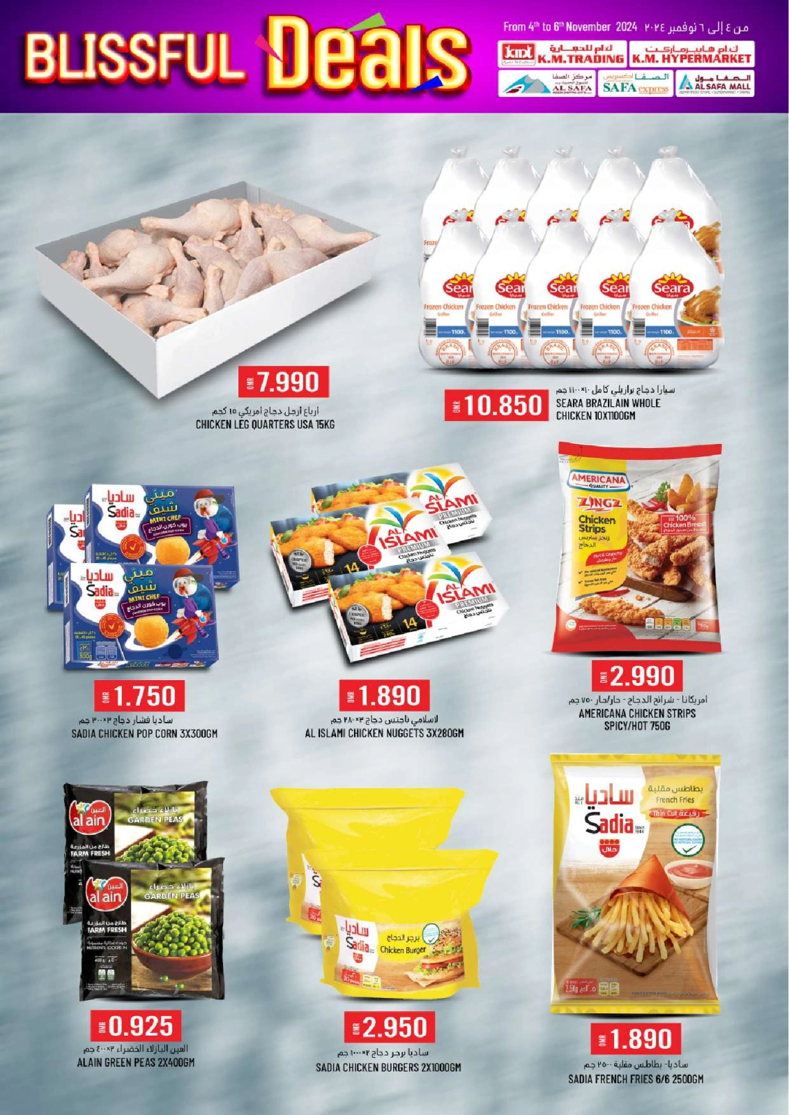 Page 49 in Blissful Deals at KM trading & Al Safa Oman