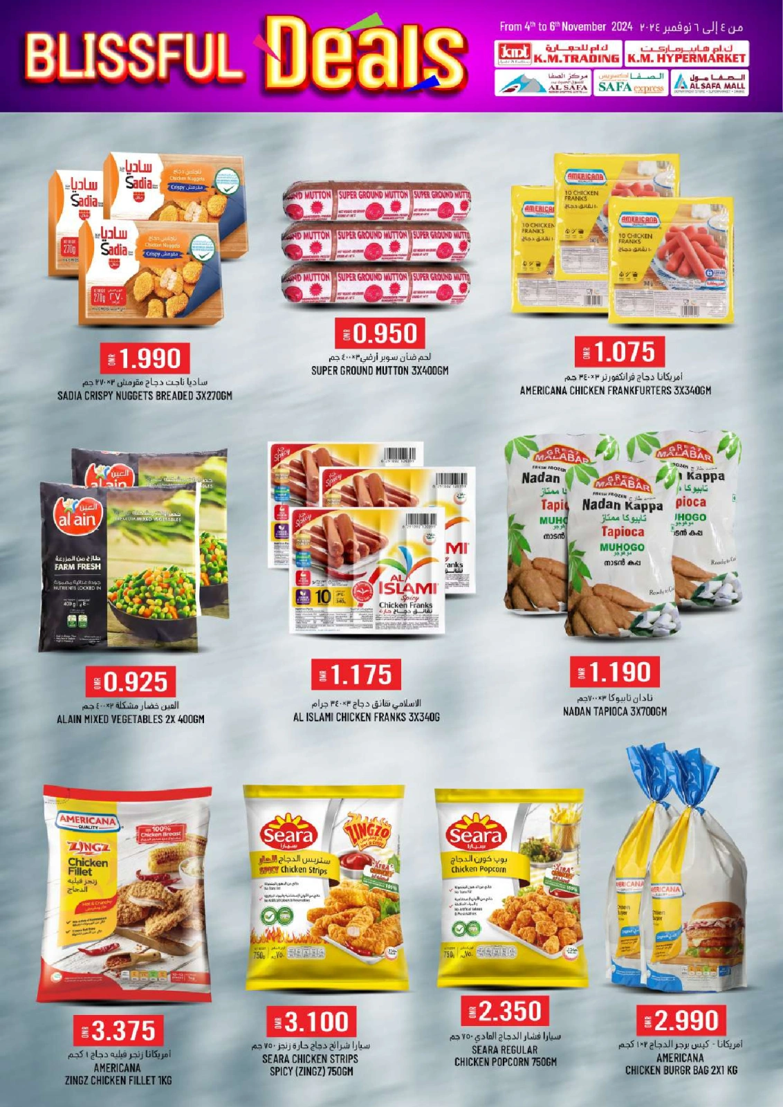 Page 50 in Blissful Deals at KM trading & Al Safa Oman