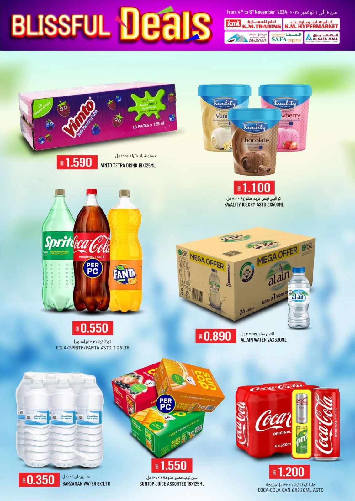 Page 51 in Blissful Deals at KM trading & Al Safa Oman