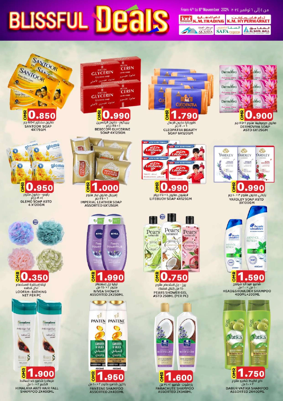 Page 55 in Blissful Deals at KM trading & Al Safa Oman