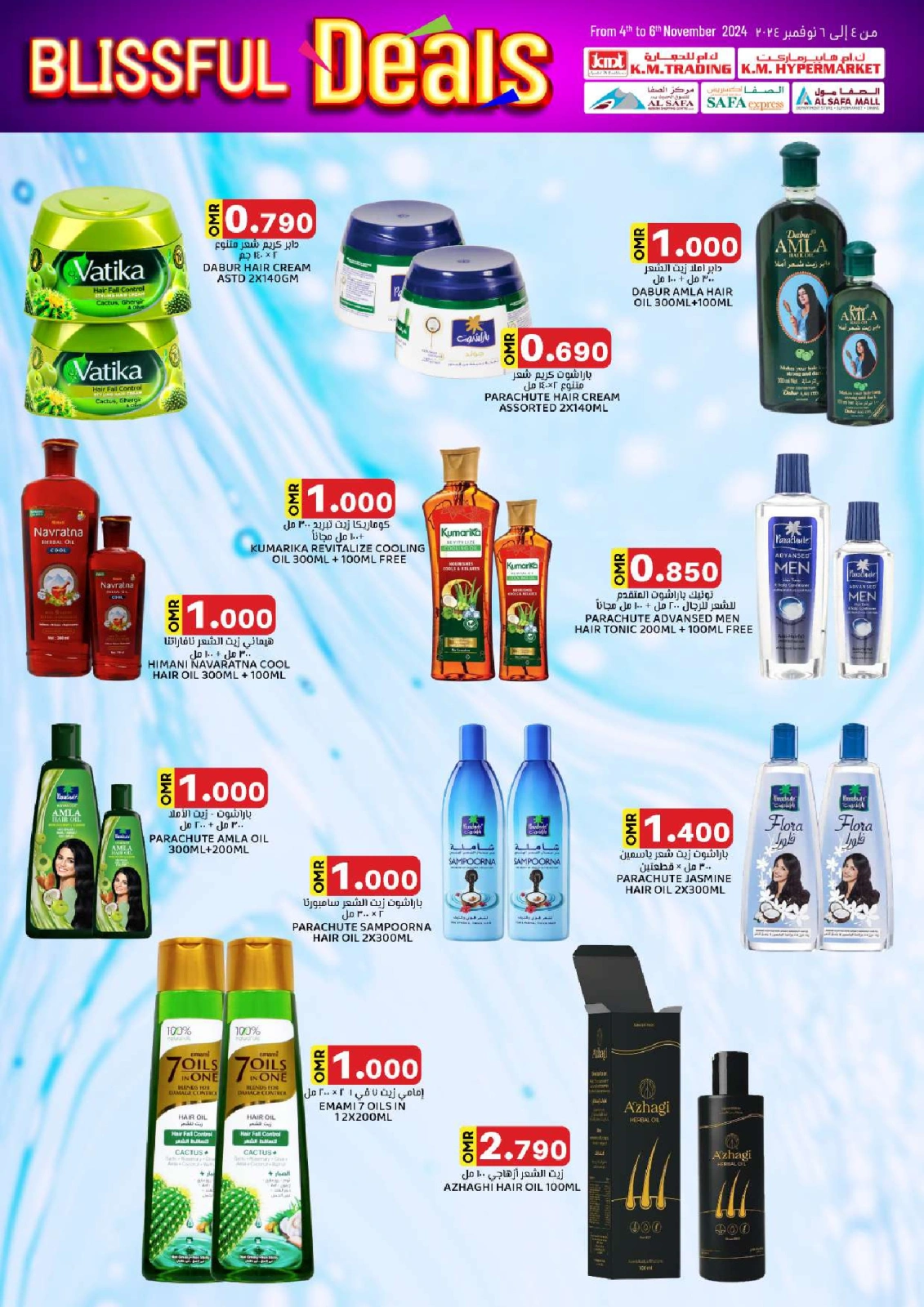 Page 56 in Blissful Deals at KM trading & Al Safa Oman