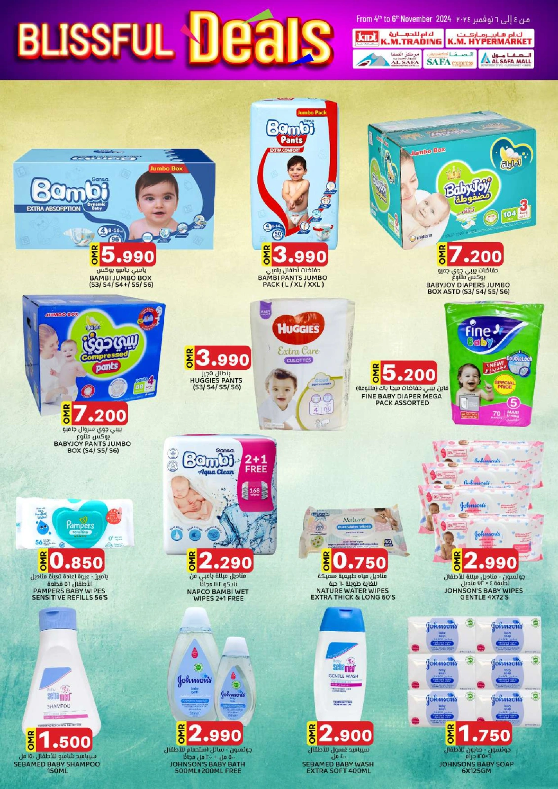Page 57 in Blissful Deals at KM trading & Al Safa Oman