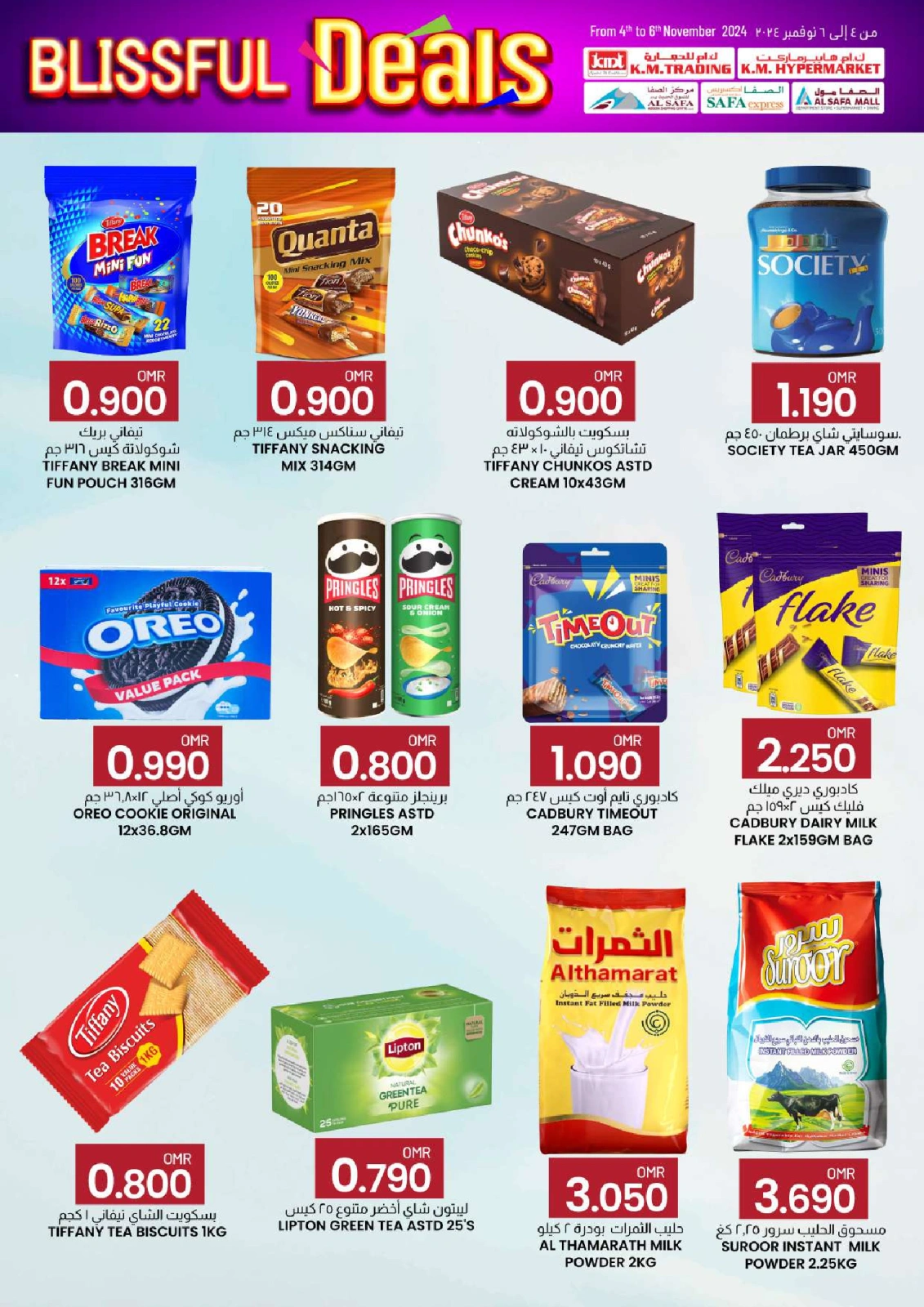 Page 36 in Blissful Deals at KM trading & Al Safa Oman