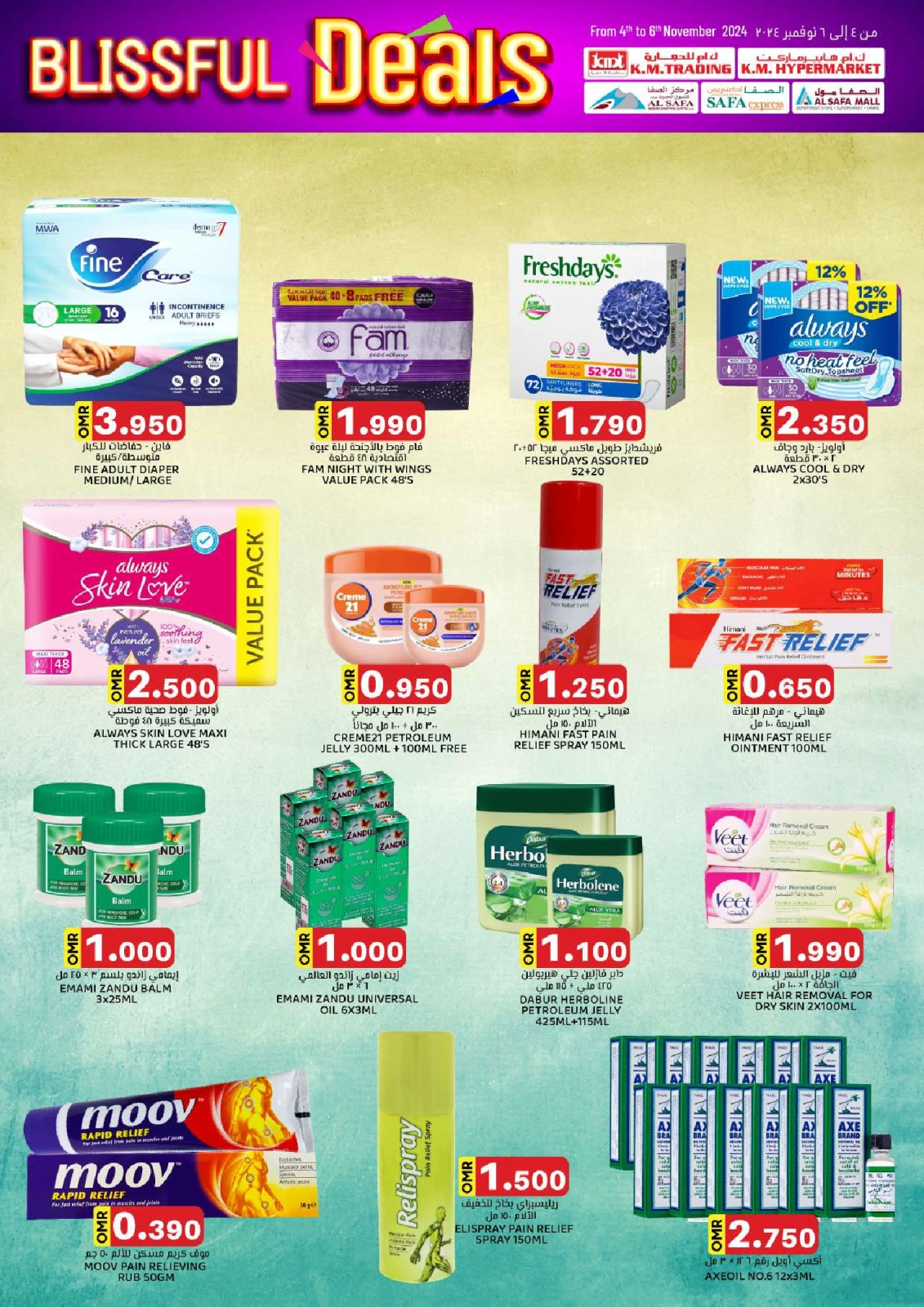 Page 58 in Blissful Deals at KM trading & Al Safa Oman