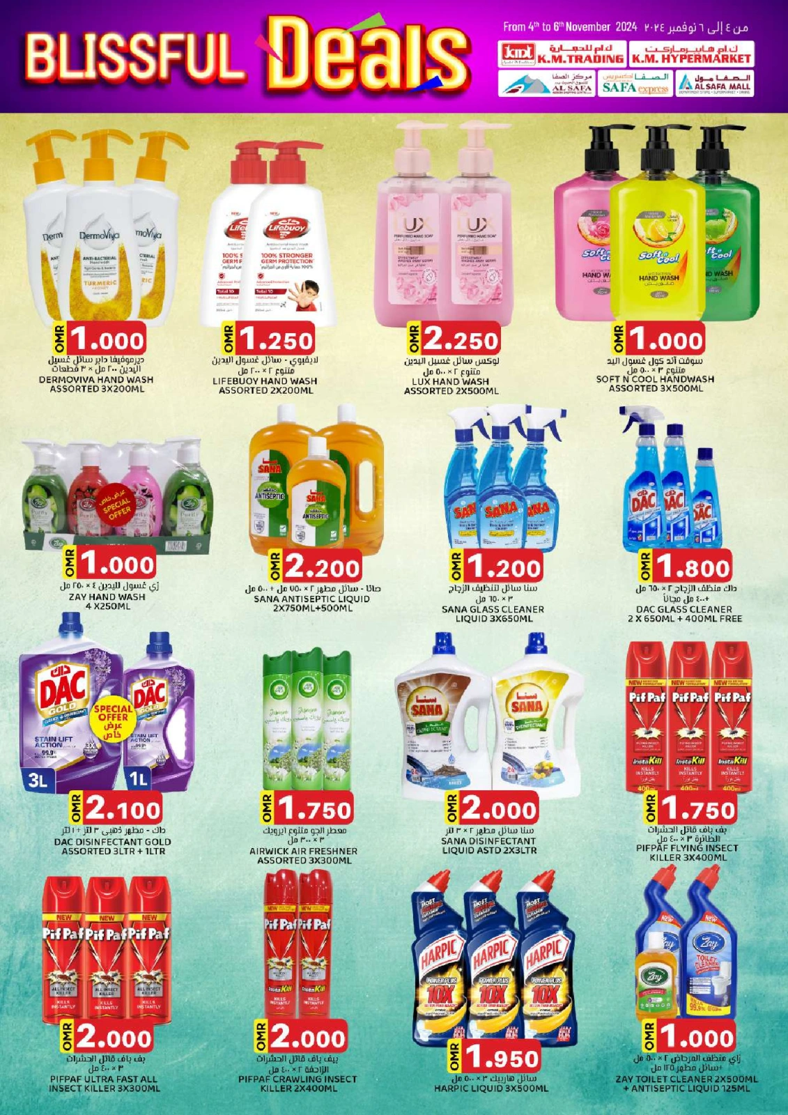 Page 59 in Blissful Deals at KM trading & Al Safa Oman