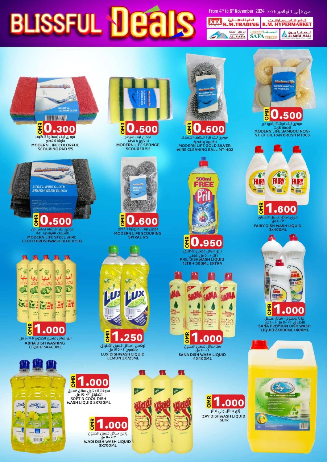 Page 60 in Blissful Deals at KM trading & Al Safa Oman