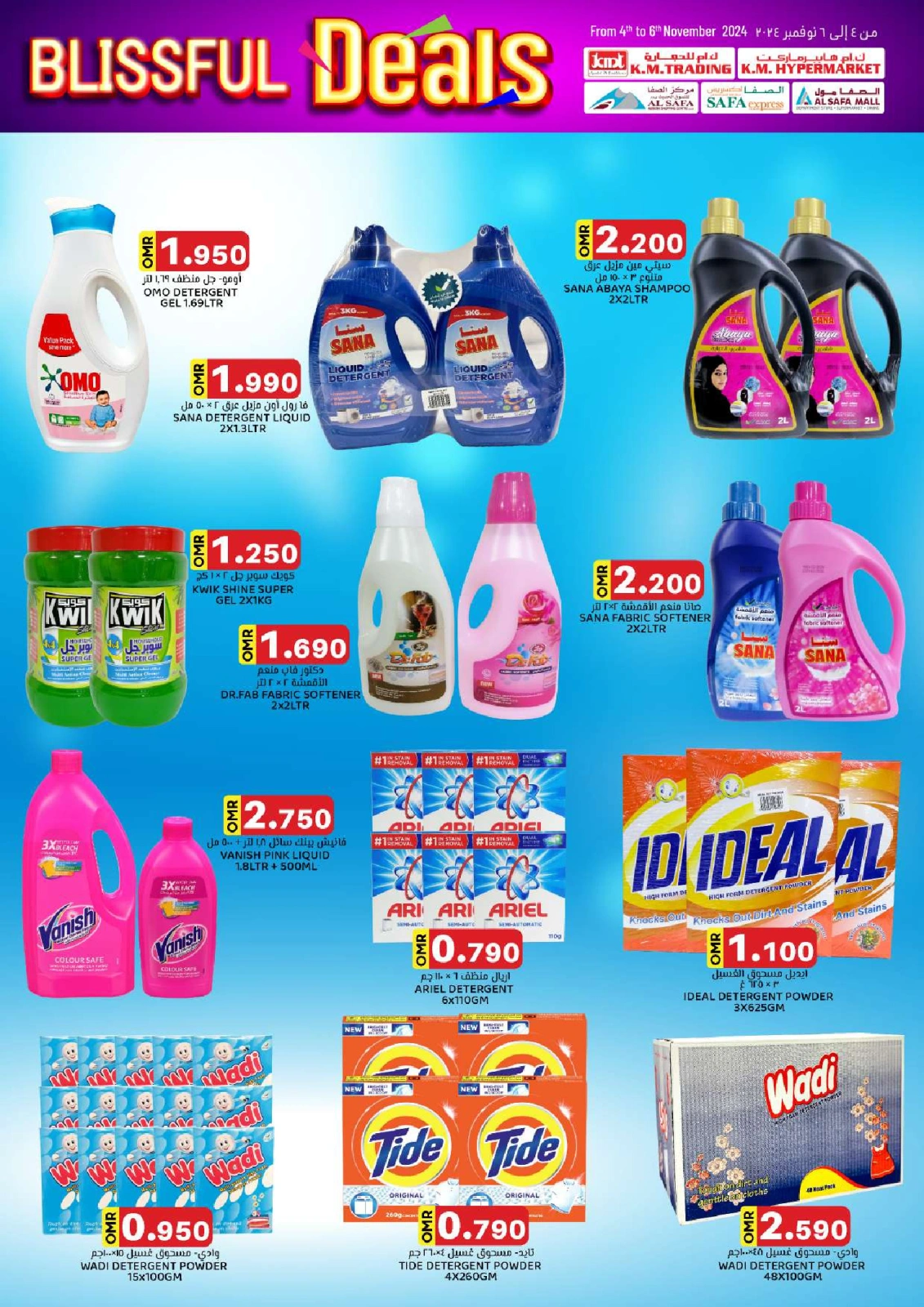 Page 61 in Blissful Deals at KM trading & Al Safa Oman