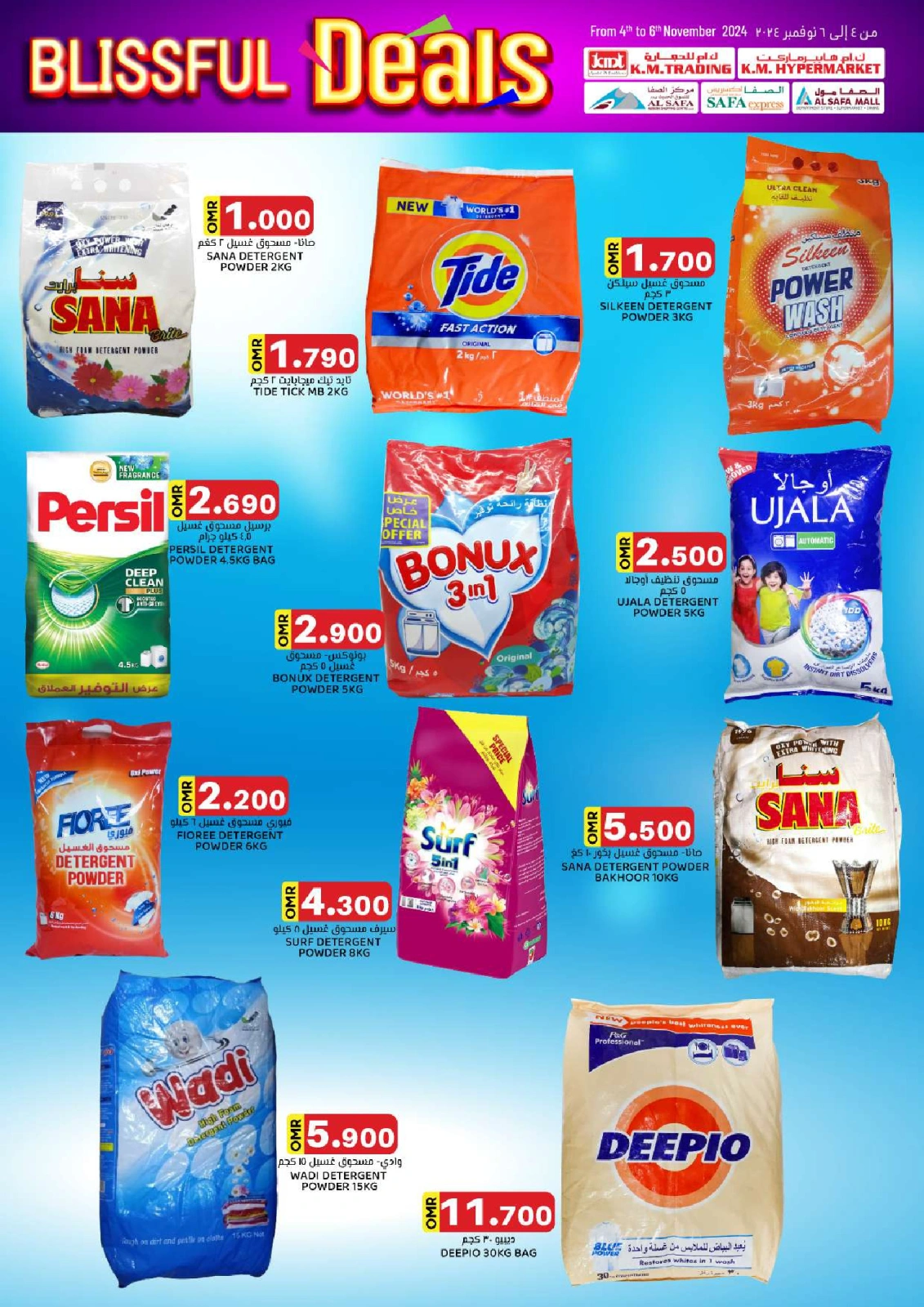Page 62 in Blissful Deals at KM trading & Al Safa Oman