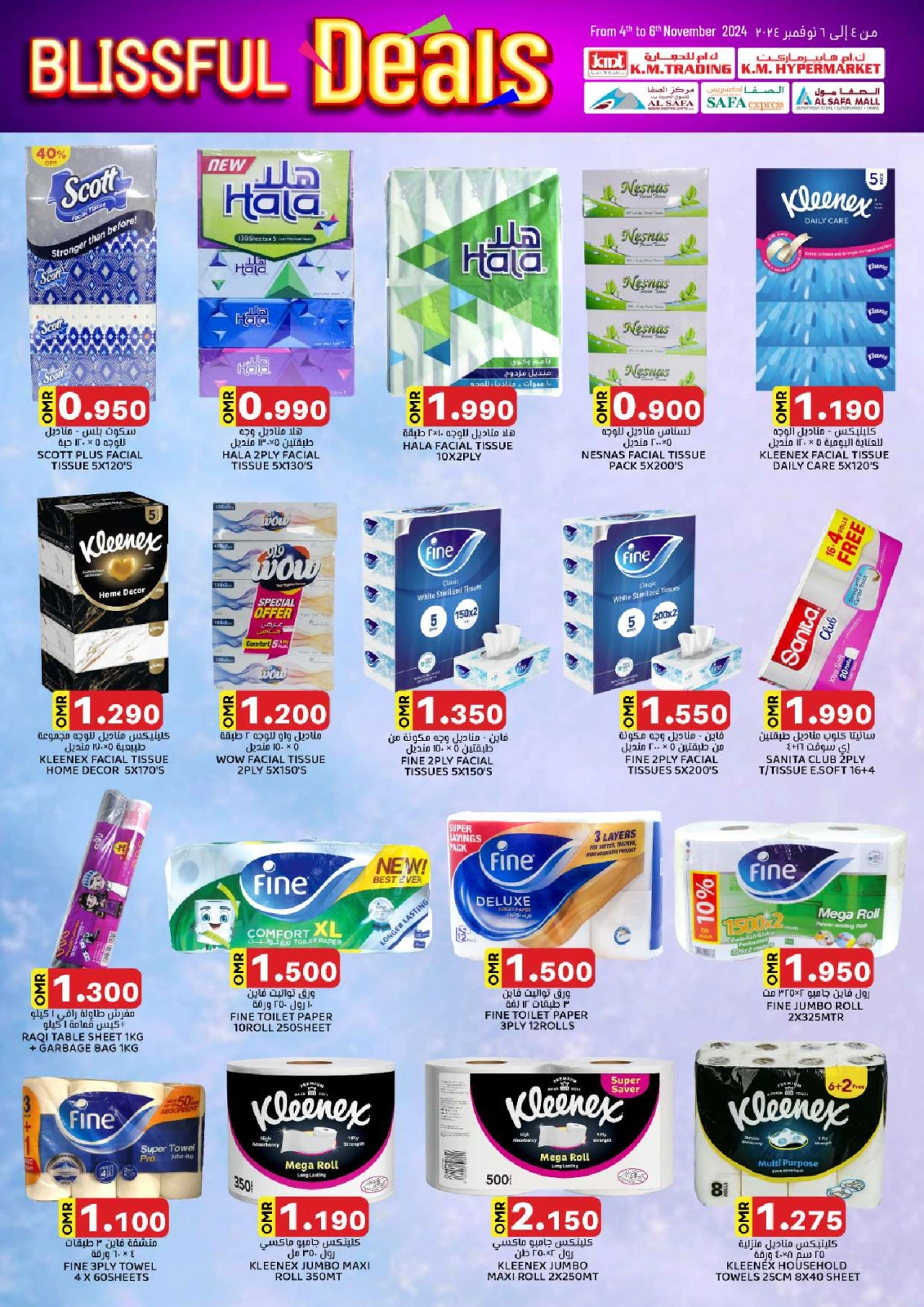 Page 63 in Blissful Deals at KM trading & Al Safa Oman