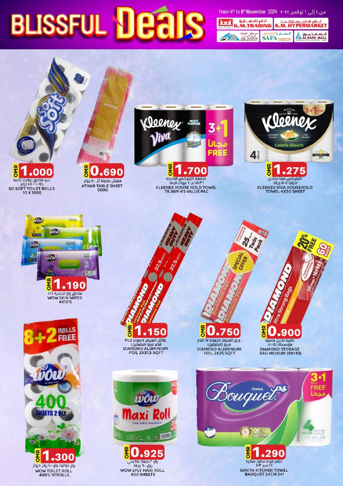 Page 64 in Blissful Deals at KM trading & Al Safa Oman