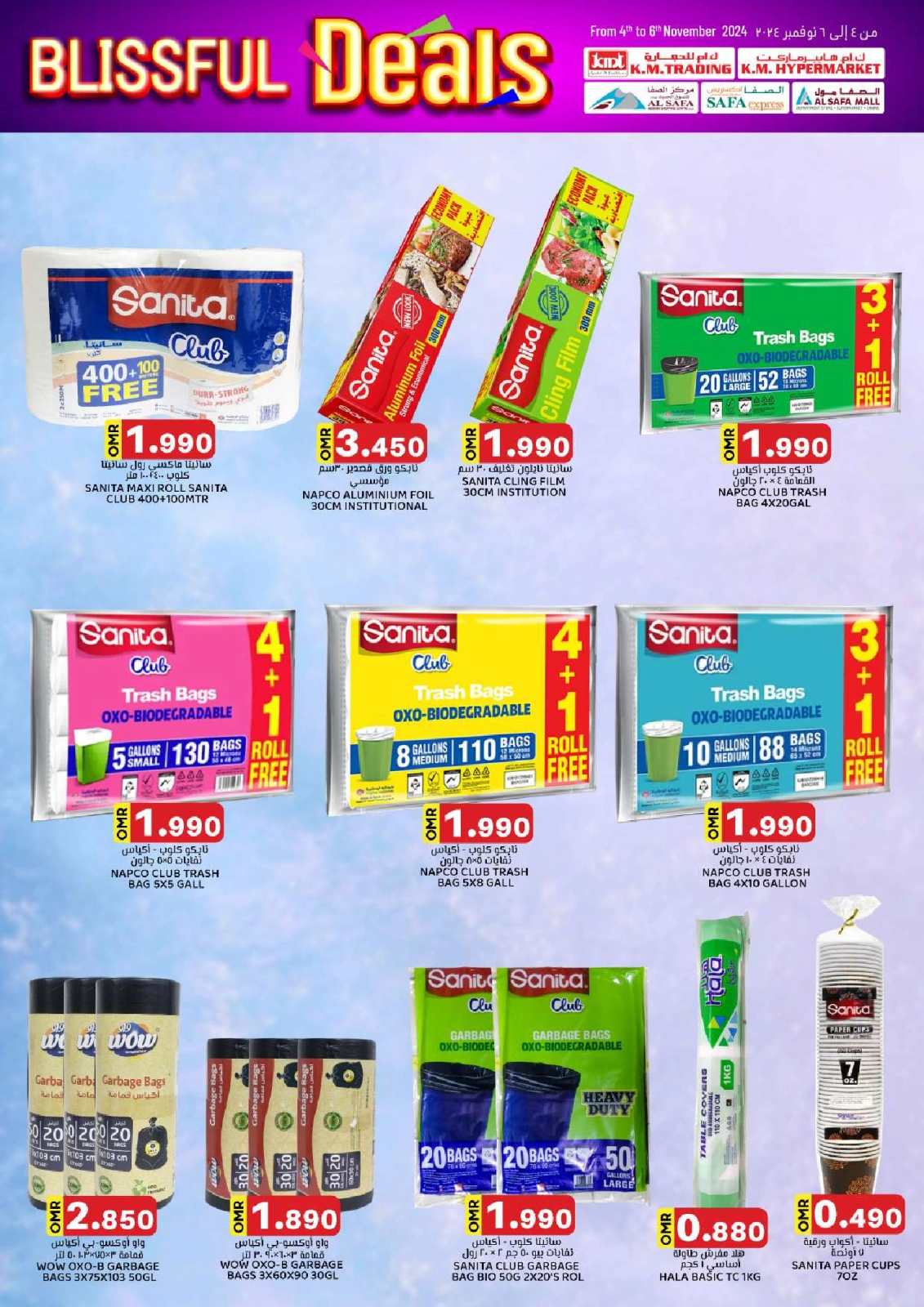 Page 65 in Blissful Deals at KM trading & Al Safa Oman