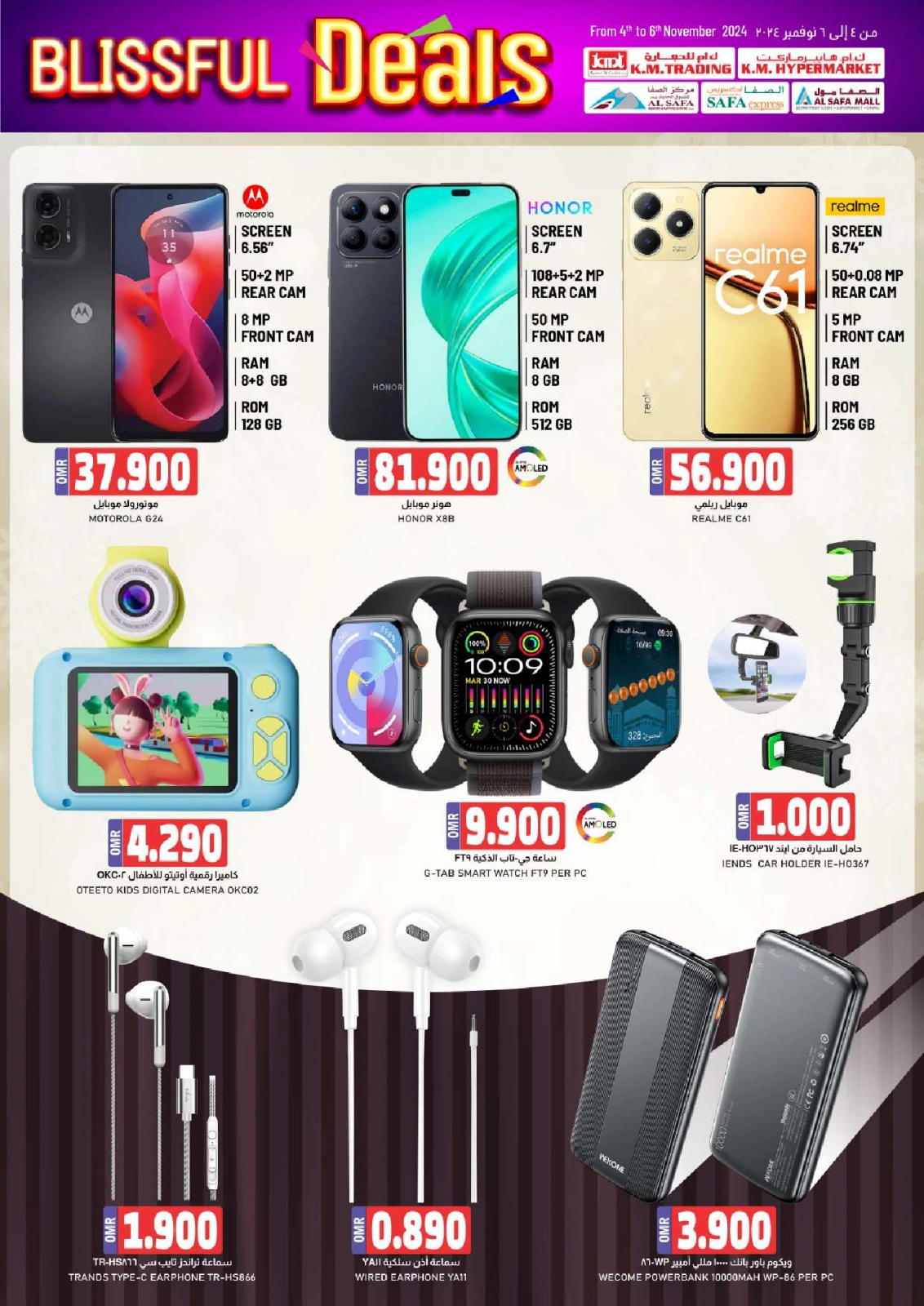 Page 66 in Blissful Deals at KM trading & Al Safa Oman