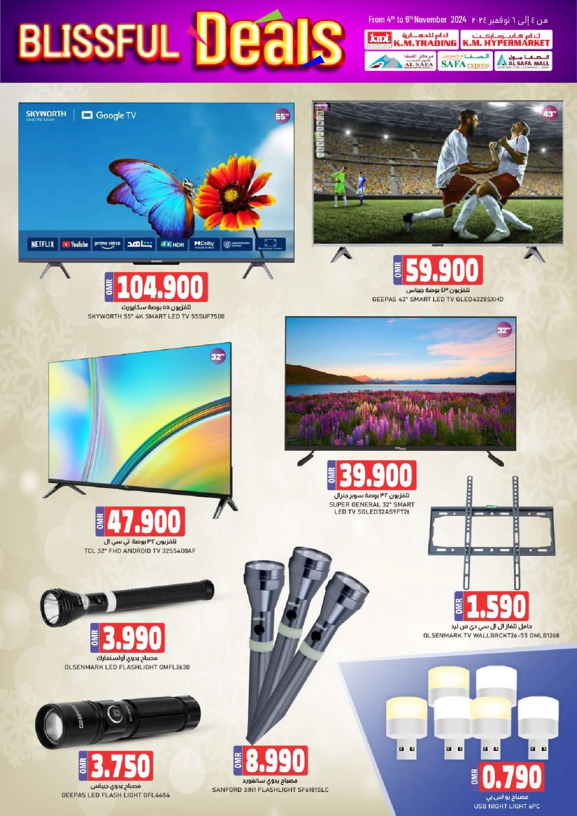 Page 67 in Blissful Deals at KM trading & Al Safa Oman