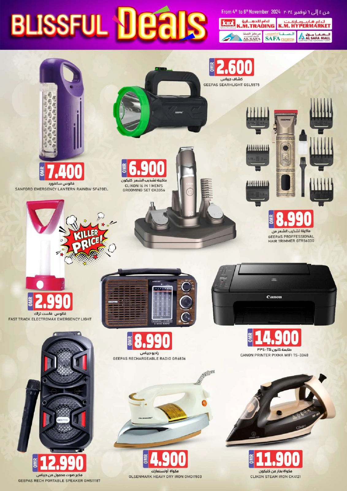 Page 68 in Blissful Deals at KM trading & Al Safa Oman