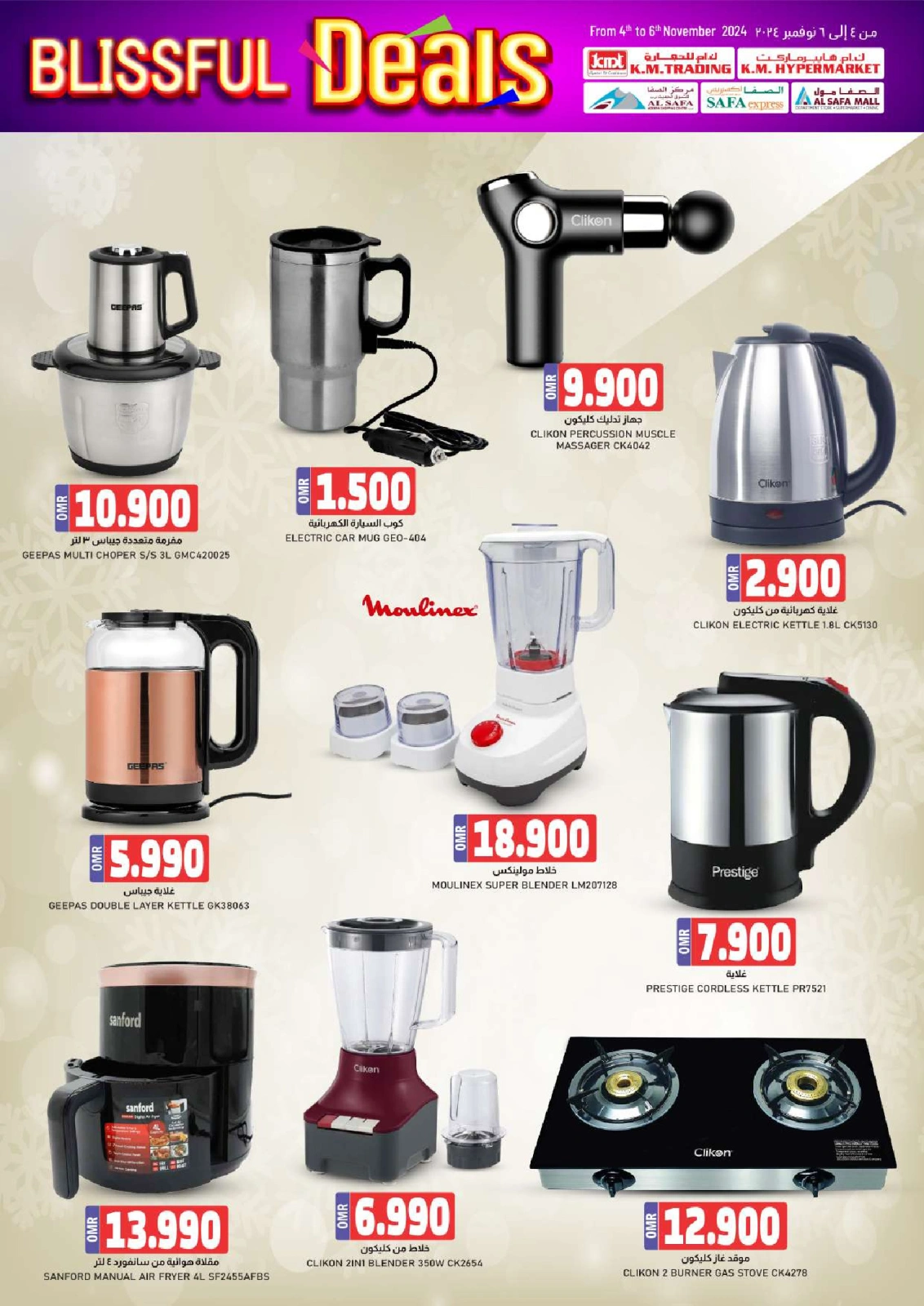 Page 69 in Blissful Deals at KM trading & Al Safa Oman