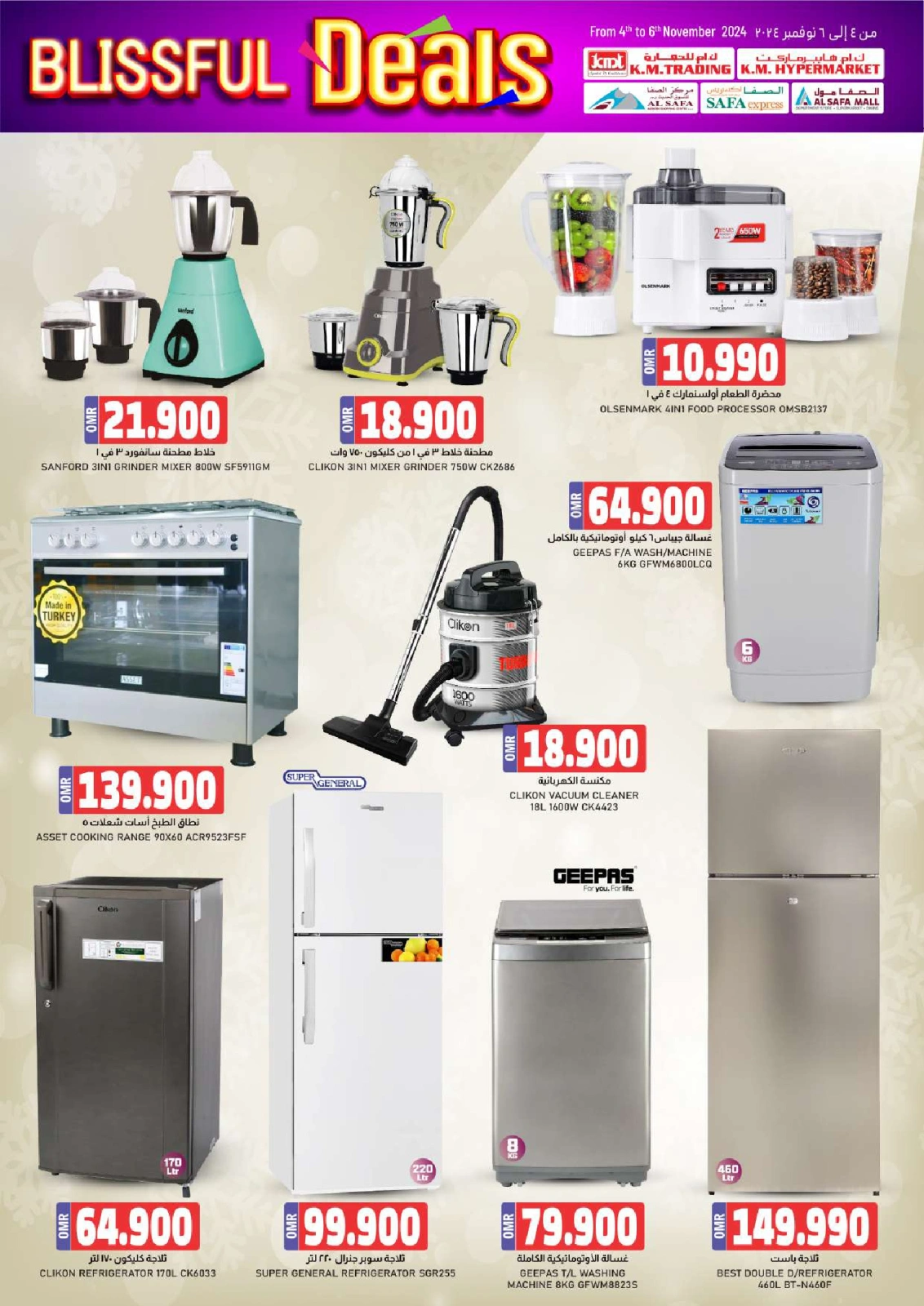 Page 70 in Blissful Deals at KM trading & Al Safa Oman