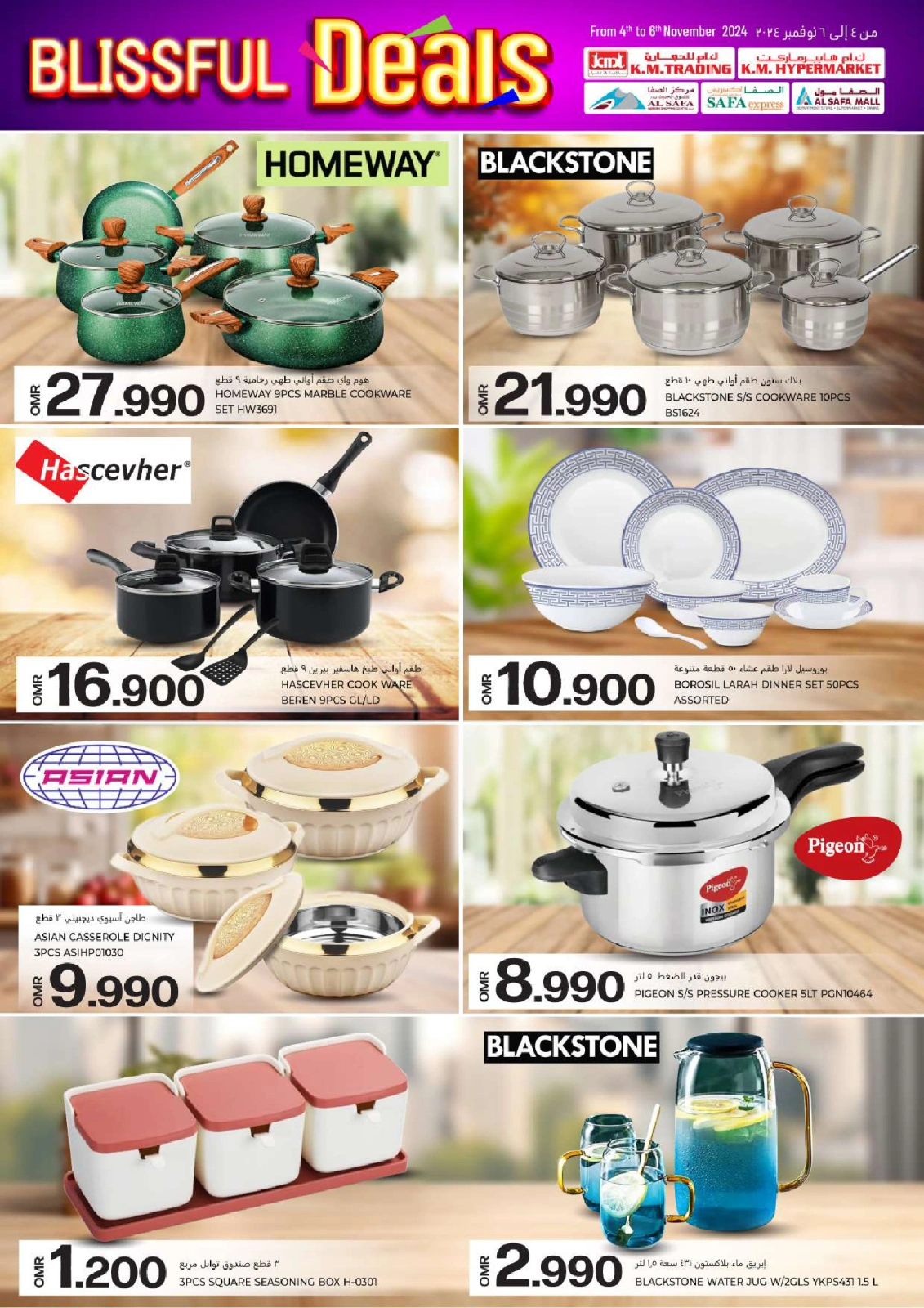 Page 71 in Blissful Deals at KM trading & Al Safa Oman