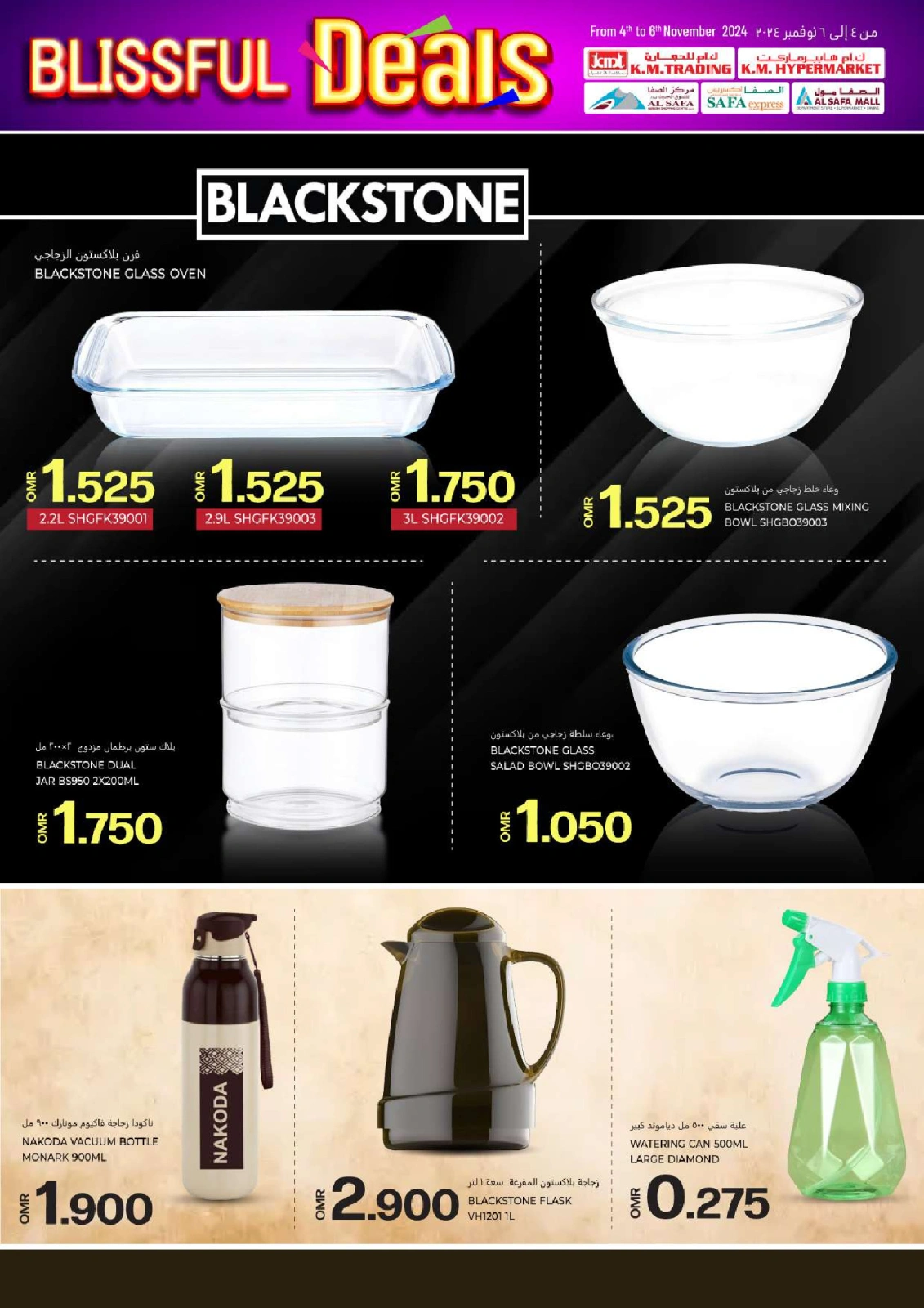 Page 72 in Blissful Deals at KM trading & Al Safa Oman