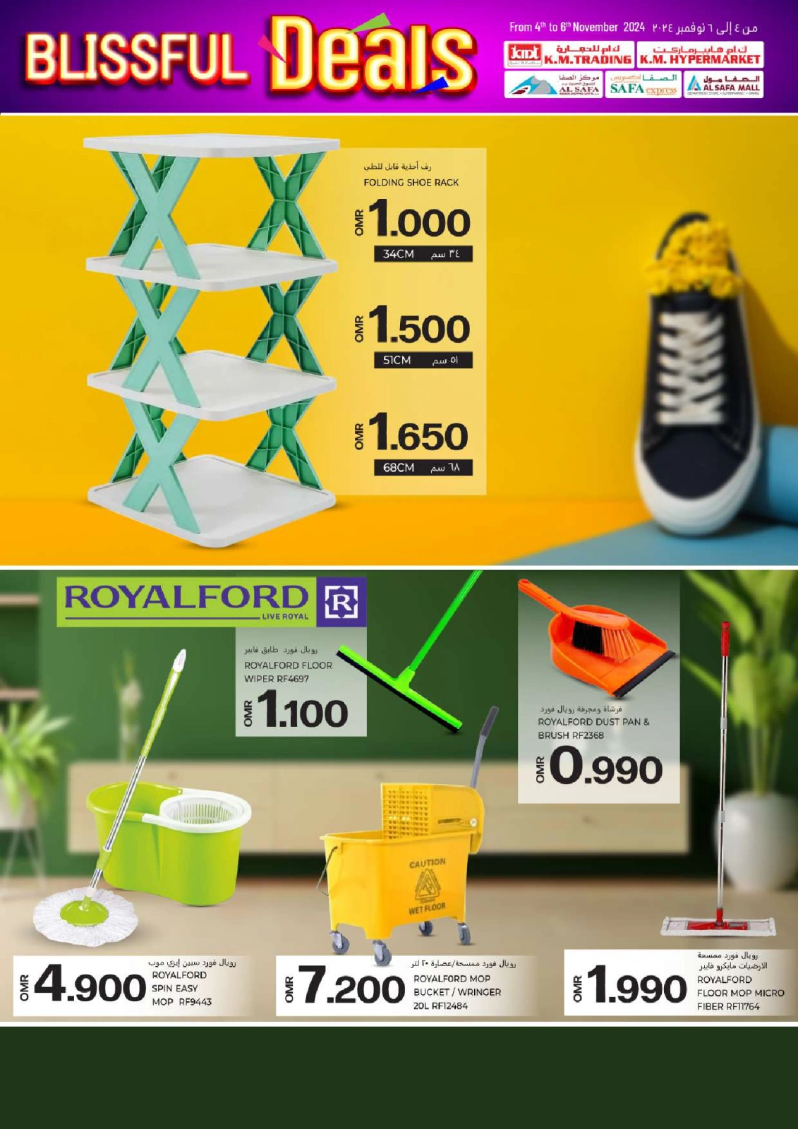 Page 73 in Blissful Deals at KM trading & Al Safa Oman