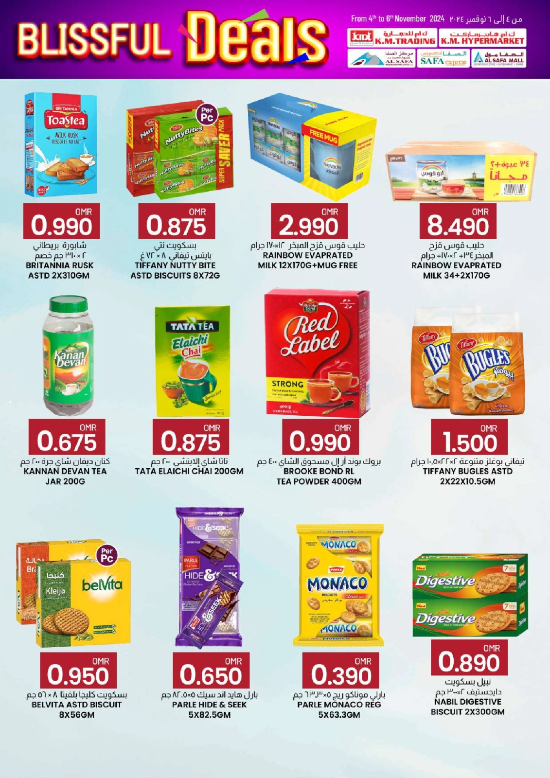 Page 40 in Blissful Deals at KM trading & Al Safa Oman
