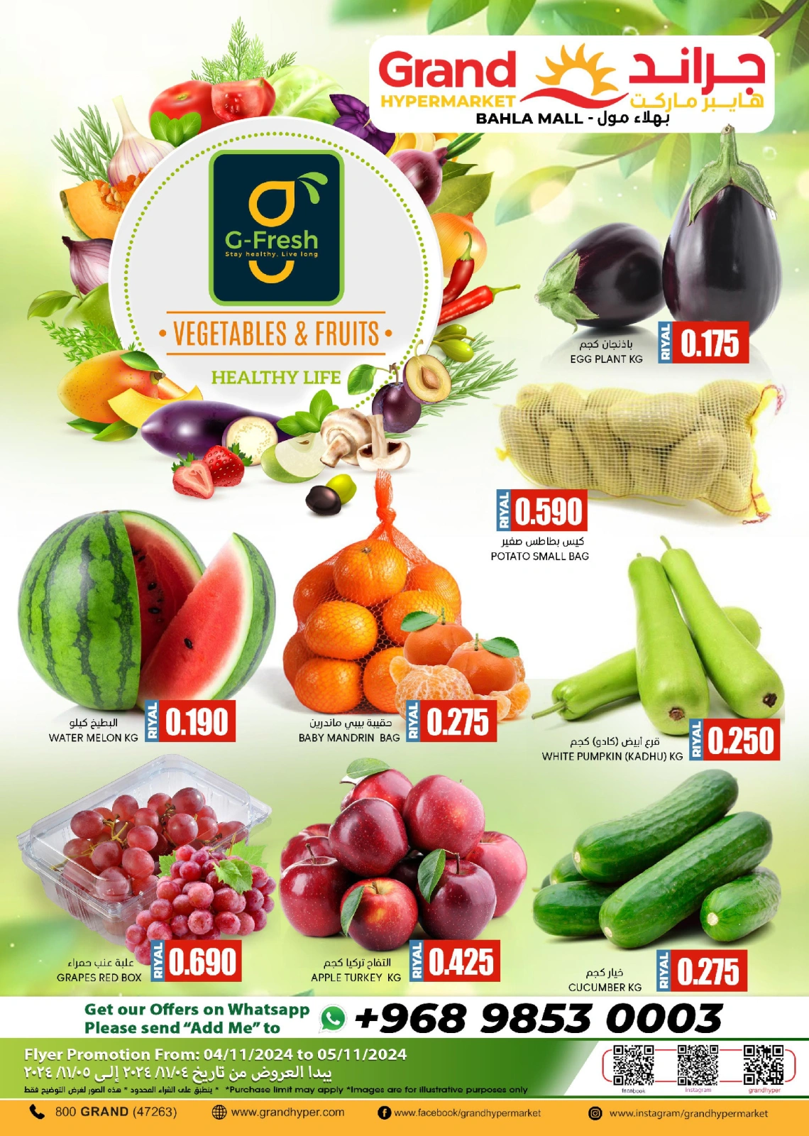Page 1 in Monday and Tuesday offers at Grand Hypermarket Oman