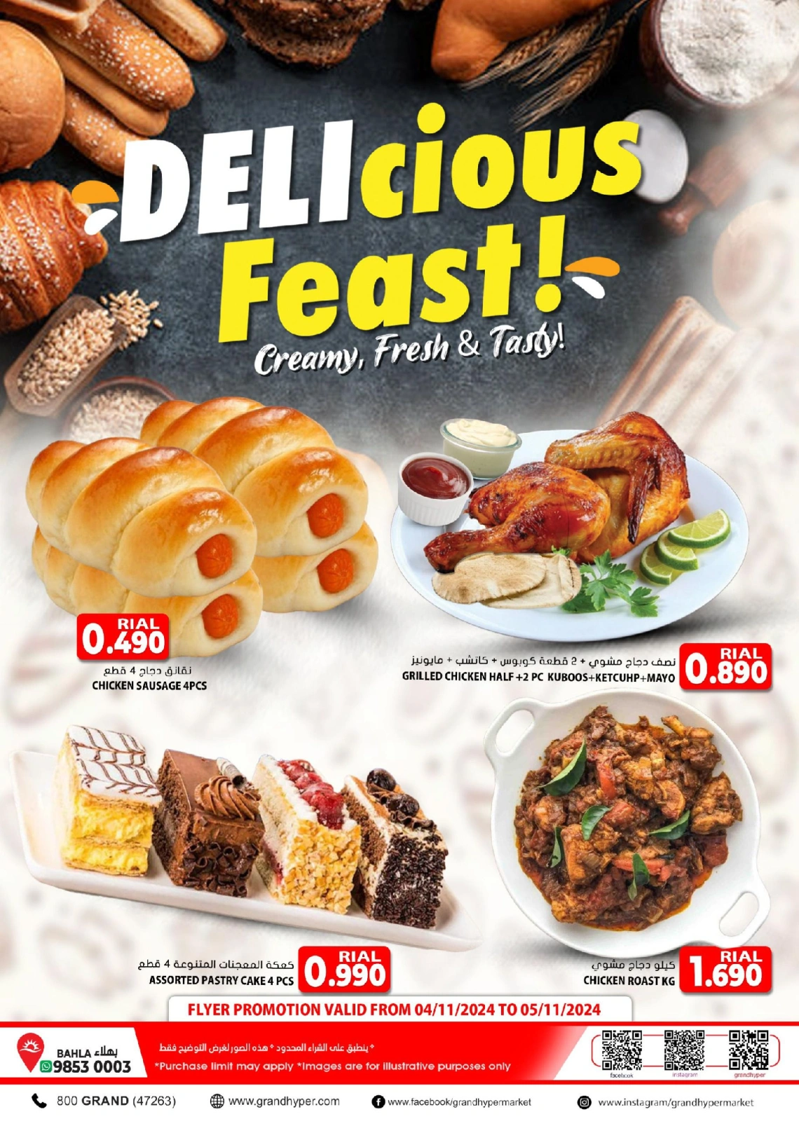 Page 3 in Monday and Tuesday offers at Grand Hypermarket Oman